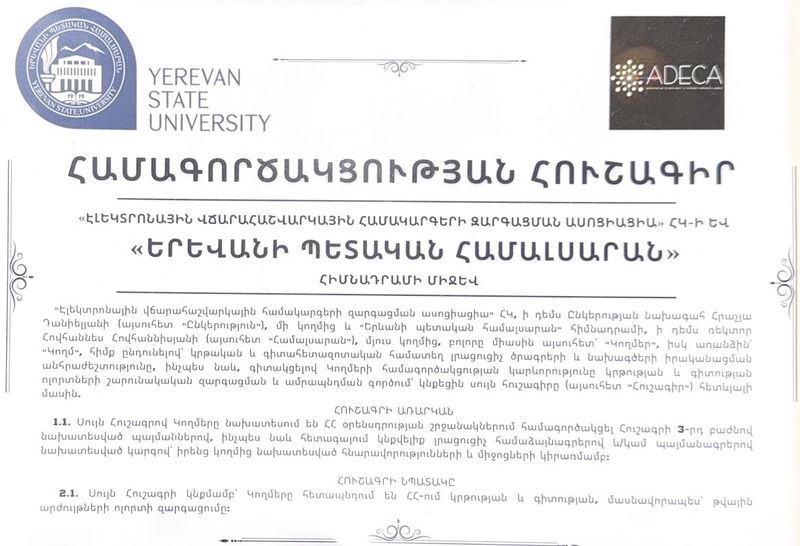 Файл:Даниелян Г.33.jpg