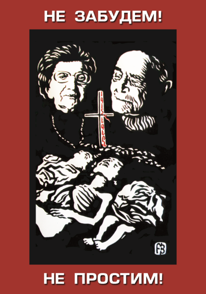 Файл:15Багдасаров Юрий Арамович Genocid 2017.png