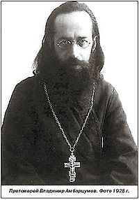 Амбарцумов Владимир.jpg