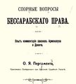 Арменопул Константин1.jpg