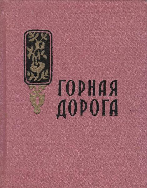Файл:Маркарян-1962.jpg