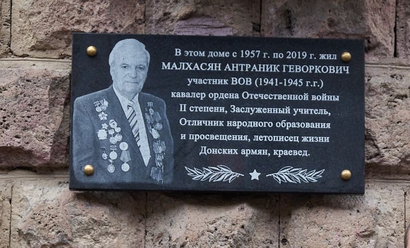 Файл:Мемориальная доска Малхахасну А.Г. 000.jpg