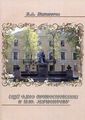 Нахапетов Борис Александрович5.jpg
