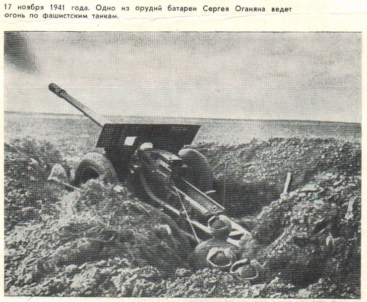 Файл:Оганов Сергей Андреевич79.jpg