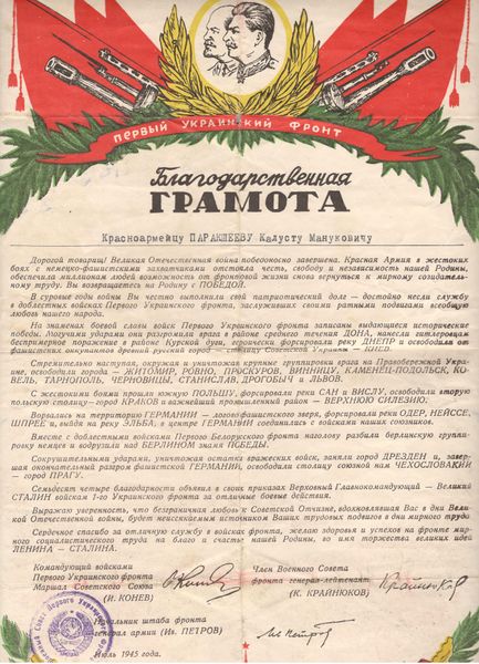 Файл:Поркшеян К.М. - 2.jpg