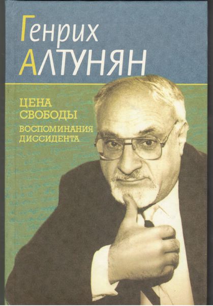Файл:92книга Цена свободы.jpg