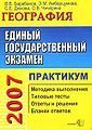 Амбарцумова Элеонора Мкртычевна1.jpg