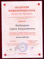 Багдасарян Сергей Александрович4.jpg