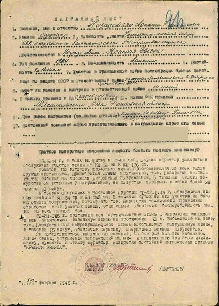 Файл:Назаретян А.Т. 5.jpg