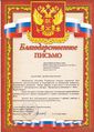 Нахичеванская-на-Дону армянская община15.jpg