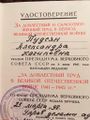 Пудеян А.Х. 3.jpg