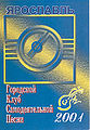 Александр Леванович Исаханов 1.jpg