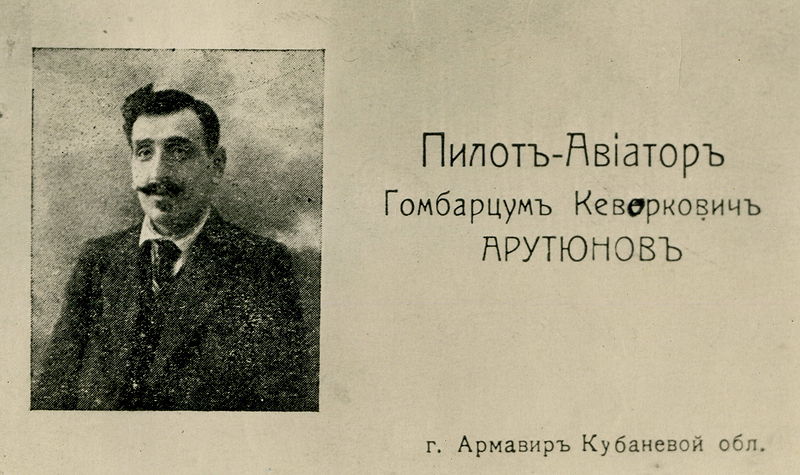 Файл:Арутюнов Амбарцум Кеворкович.jpg