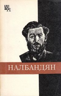 Хачатурян Ашот-1983.jpg