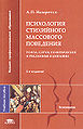 Акоп Погосович Назаретян 332.jpg