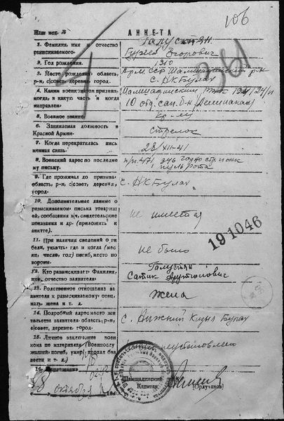 Файл:Галстян Гурген Григорьевич3.jpg