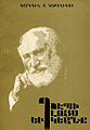 Гарегин Саркисян.jpg