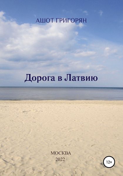 Файл:Григорян Ашот Левонович 3.jpg