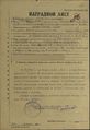 Наградной лист Арешев П.А..jpg