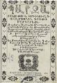 Ованес-Акоп Костанднуполсеци5.jpg