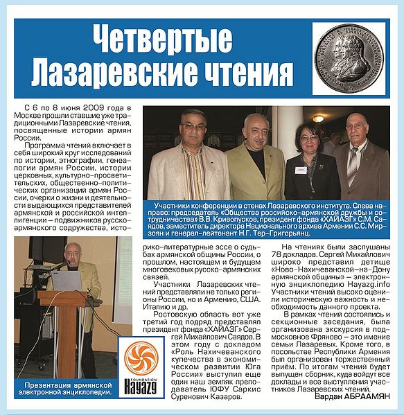 Файл:Саядов С.М.243.jpg
