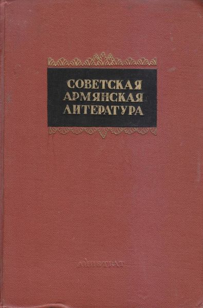 Файл:Сборник-1953.jpg