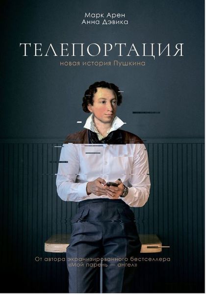 Файл:Марк Арен7.JPG