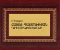 Миниатюра для версии от 12:56, 4 августа 2018