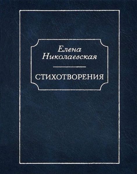 Файл:Николаевская-2013.jpg