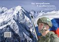 Обложка книги 4.JPG