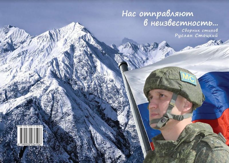 Файл:Обложка книги 4.JPG
