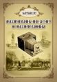 Миниатюра для версии от 09:32, 23 сентября 2022