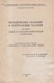 Юзбашев Михаил Михайлович1.jpg