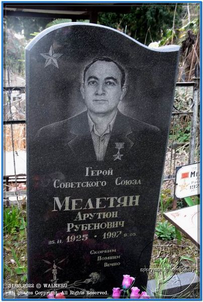Файл:Meletyan A R np.jpg