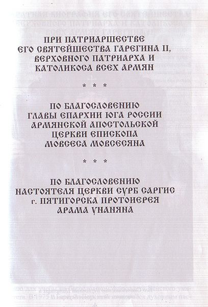 Файл:Акопян Виктор24.jpg
