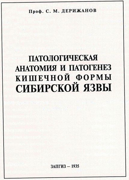 Файл:Дерижанов Сергей Мартынович6.jpg