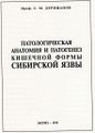 Дерижанов Сергей Мартынович6.jpg