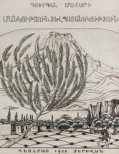 Файл:Маари-1930.jpg