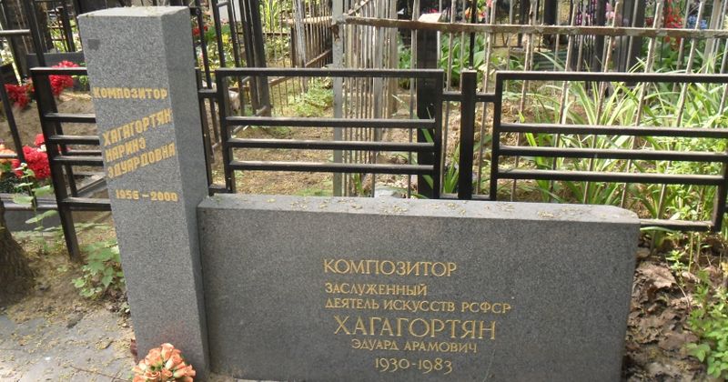 Файл:Хагагортян, Эдуард Арамович22.JPG
