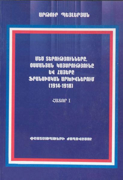 Файл:22. Погосян Варужан Арамаздович.jpg
