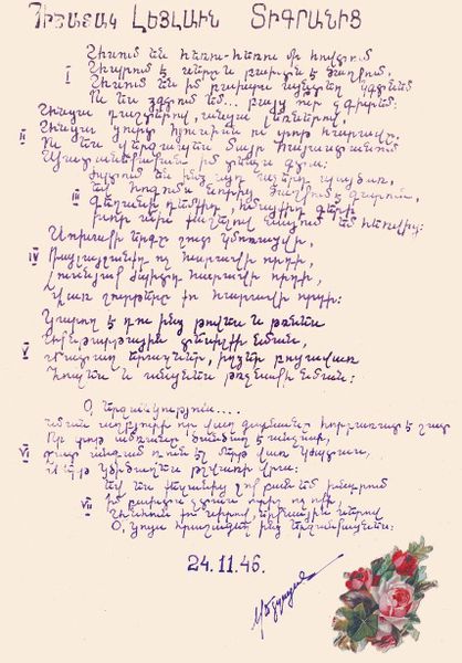 Файл:Tigran Vartanovich Petrosian1.jpg