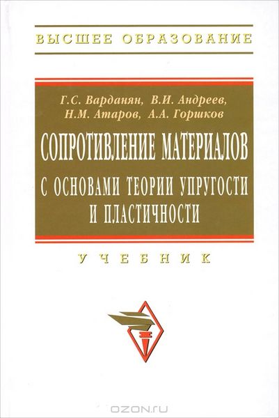 Файл:Варданян Гумедин Суренович3.jpg