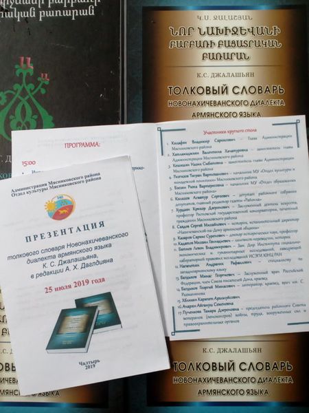 Файл:ДАГЛДИЯН АРТАШЕС ХОРЕНОВИЧ3.jpg
