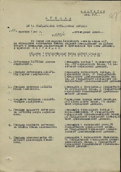 Файл:Захарьян Сергей Георгиевич4.jpg