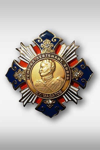 Файл:Орден «Генерал-лейтенант, князь В.Г. Мадатов».jpg