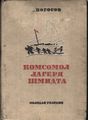 Погосов Александр Ервандович8.jpg