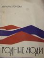 Погосян Рипсиме Мисаковна33.JPG