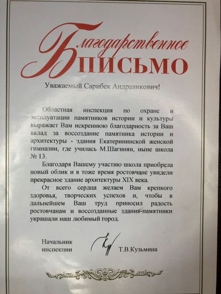 Файл:Софоян СА001.jpg