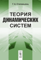 Степаньянц Георгий Аркадьевич.gif