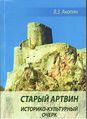 Миниатюра для версии от 14:07, 17 февраля 2014
